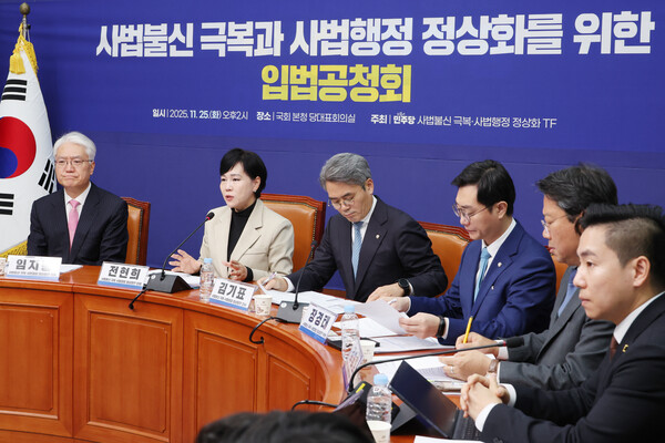 전현희 TF 단장이 25일 서울 여의도 국회에서 열린 더불어민주당 '사법불신 극복·사법행정 정상화' 태스크포스(TF) 공청회에서 발언하고 있다. [연합뉴스]