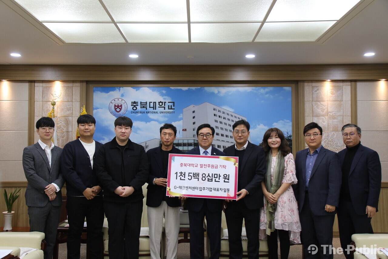 충북대 G-테크벤처센터 입주기업, 발전후원금 1580만 원 기탁 - 뉴스 썸네일 이미지