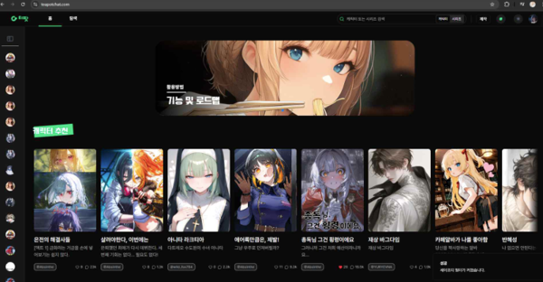 건국대 창업기업 페어리테일, 인터랙티브 AI 스토리 서비스 '티팟' 공개 - 뉴스 썸네일 이미지