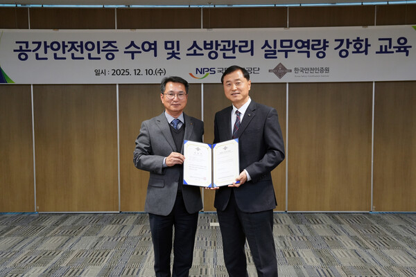 국민연금공단, 본부 사옥 행복연금관 '공간안전인증' 획득 - 뉴스 썸네일 이미지