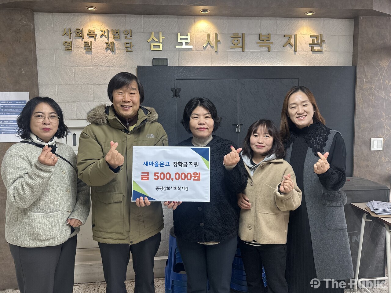 새마을문고 증평군지부, 취약계층 아동에 장학금 50만원 기탁 < 충청 < LOCAL NEWS < 기사본문 - 더퍼블릭