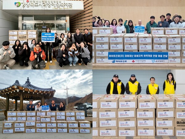 하이트진로, 재해 이웃에 '따뜻한 손길'... 400가구에 생필품 지원 - 뉴스 썸네일 이미지