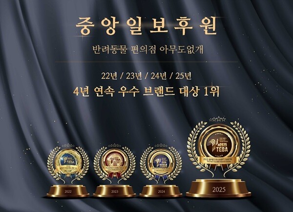 아무도없개, 중앙일보 후원 '올해의 우수 브랜드' 4년 연속 수상 - 뉴스 썸네일 이미지