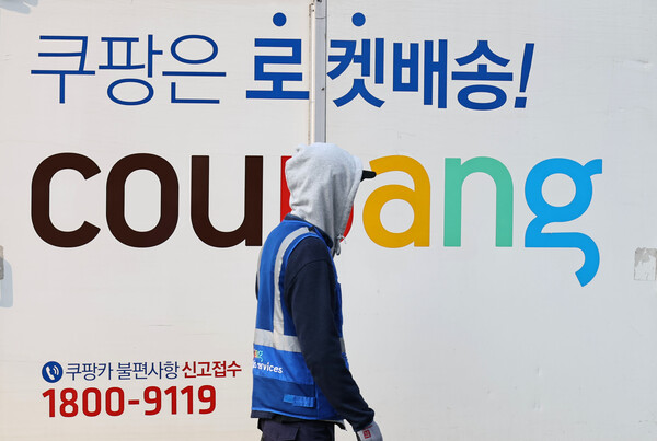 서울 시내 한 쿠팡 물류센터 모습. [사진=연합뉴스]