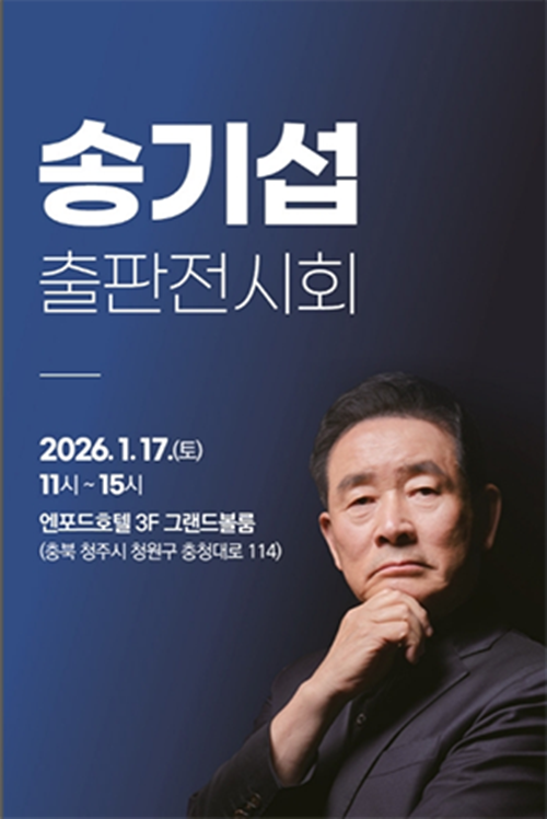 정원오 구청장, 송기섭 군수와 만남