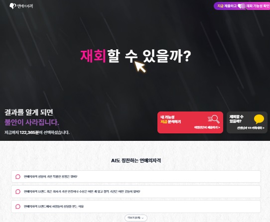 AI 상담으로 스토킹 예방... 럽디, 충북경찰청장 감사장 - 뉴스 썸네일 이미지