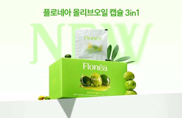 플로네아, 지중해식 오일 루틴 담은 '올리브오일 캡슐 3 in 1' 출시 - 뉴스 썸네일 이미지