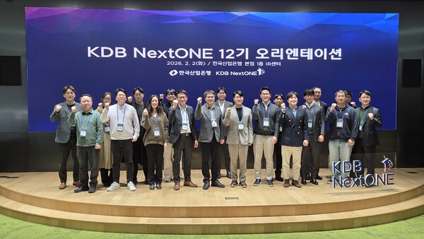 한국산업은행, 'KDB NextONE' 12기 오리엔테이션 및 보육프로그램 개시 - 뉴스 썸네일 이미지