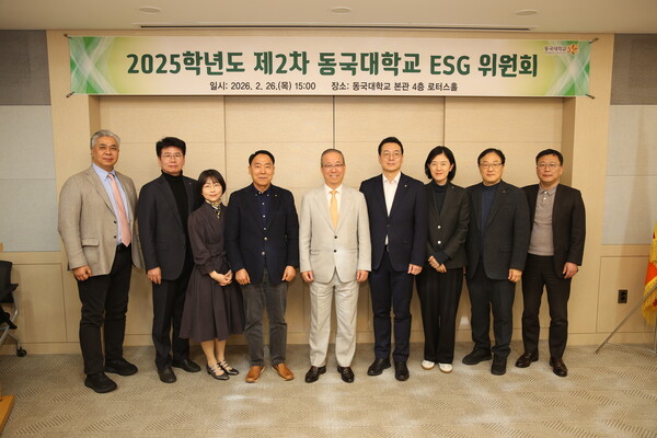 동국대, ESG위원회 개최 지난해 주요 실적 점검 - 뉴스 썸네일 이미지