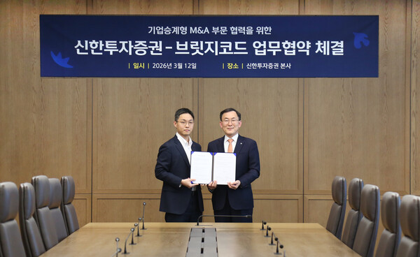 신한투자증권, 브릿지코드와 손잡고 승계형 중소기업 M&A 자문 강화 - 뉴스 썸네일 이미지