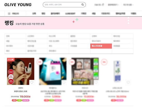 뷰앤디, 올리브영 '3월 올영세일' 1위 기록...브랜드 경쟁력 입증 - 뉴스 썸네일 이미지