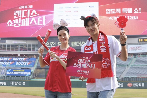 상반기 최대 쇼핑축제 '랜쇼페' 4월1일 시작...200개 스타템 공개 - 뉴스 썸네일 이미지