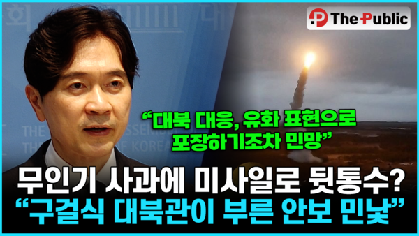 국민의힘 박성훈 수석대변인 브리핑 관련 이미지