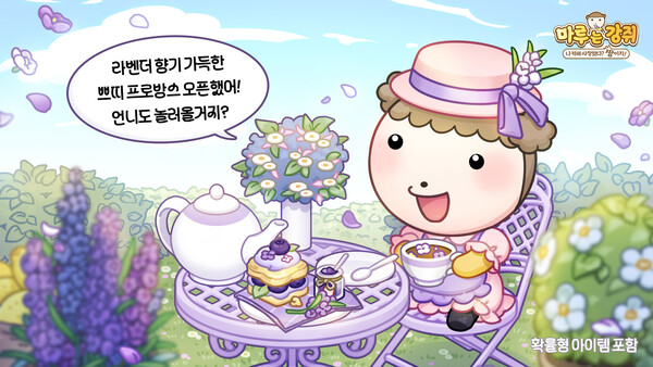 넥스쳐, '마루는 강쥐 카페 게임'에 신규 테마 등 봄 콘텐츠 업데이트 - 뉴스 썸네일 이미지