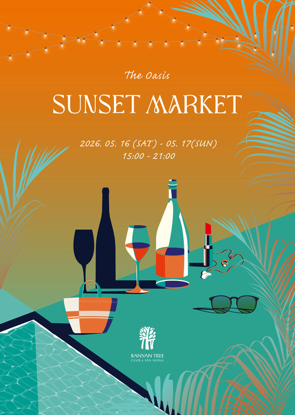 반얀트리 클럽 앤 스파 서울, '선셋 마켓' 개최... 와인·공연·수영 한자... - 뉴스 썸네일 이미지
