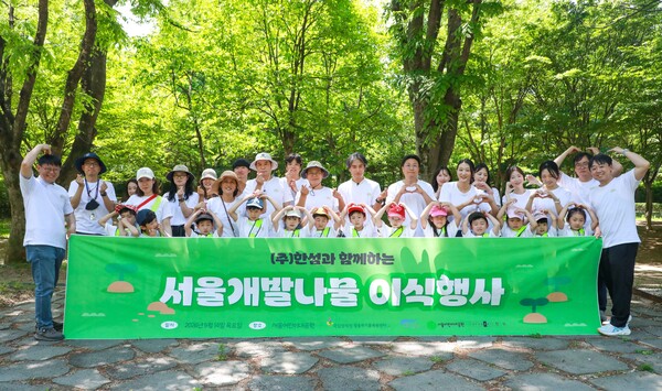 사라져가는 '서울개발나물' 살린다... 한섬-국립생태원 3년째 복원 '앞장... - 뉴스 썸네일 이미지