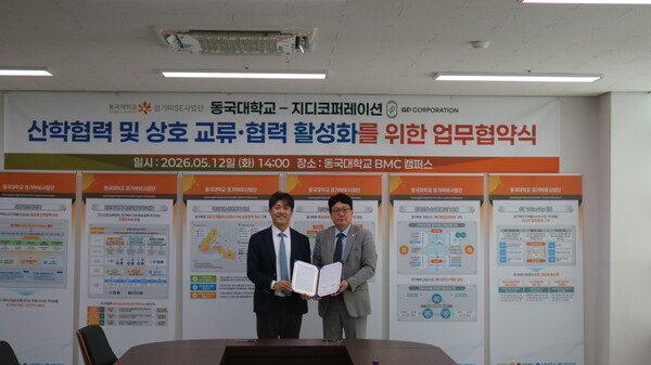 동국대학교, 지디코퍼레이션과 슬립테크 디지털 헬스케어 개발 협력 - 뉴스 썸네일 이미지