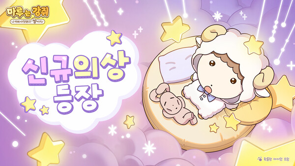"나 무인 스튜디오 사장됐다? 짱이지!"...넥스처 '마루는 강쥐 카페 게임... - 뉴스 썸네일 이미지