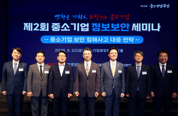 랜섬웨어·AI 해킹 대응 나선 중기중앙회, 정보보안 세미나 개최 - 뉴스 썸네일 이미지