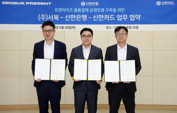 신한은행, 무인사진관 업계 상생금융 모델 만든다...㈜서북·신한카드와... - 뉴스 썸네일 이미지
