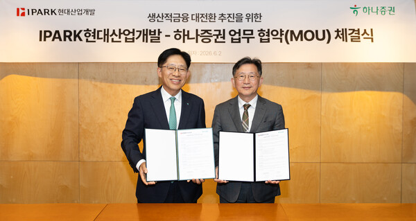 생산적 금융 앞세운 하나증권, IPARK현대산업개발과 성장동력 찾는다 - 뉴스 썸네일 이미지