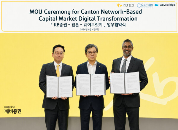 KB증권, 캔톤 재단-웨이브릿지와 손잡고 디지털자산 인프라 구축 나선다 - 뉴스 썸네일 이미지