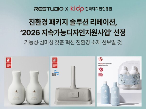 사진=리베이션