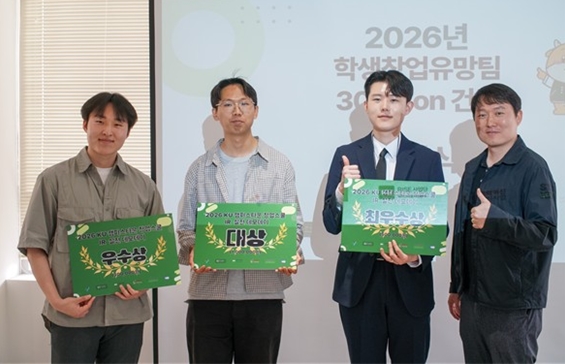 건국대 캠퍼스타운 창업스쿨, 예비 창업자 107명 참여한 IR 데모데이 개... - 뉴스 썸네일 이미지