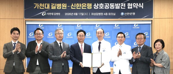 신한은행, 길의료재단과 주거래은행 협약 연장...금융·의료 협력 강화 - 뉴스 썸네일 이미지