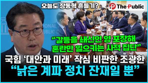 국힘 '대안과 미래' 작심 비판한 <b>조광한</b> "낡은 계파 정치 잔재일 뿐"
