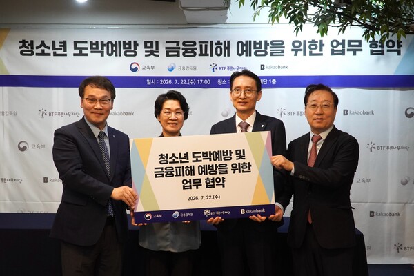 카카오뱅크, 청소년 불법도박 예방교육 추진...전국 170개교 대상 - 뉴스 썸네일 이미지