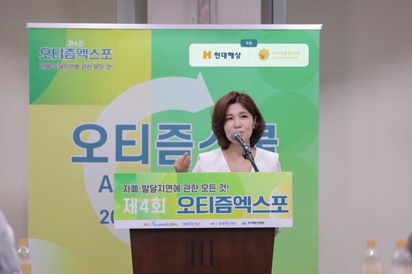 현대해상, '오티즘엑스포' 공식 후원...발달장애 조기개입 프로그램 운... - 뉴스 썸네일 이미지