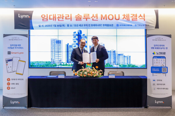 우미에스테이트, 트러스테이와 맞손...임대주택 디지털 서비스 강화 - 뉴스 썸네일 이미지