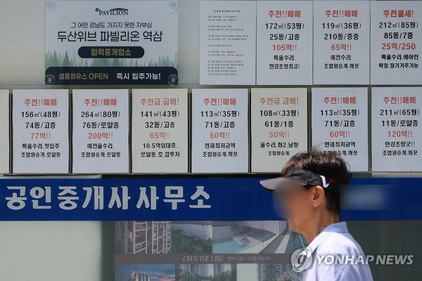 목동7단지 비거주 종부세 33배 '껑충'...공제 18억→8억 축소 - 뉴스 썸네일 이미지