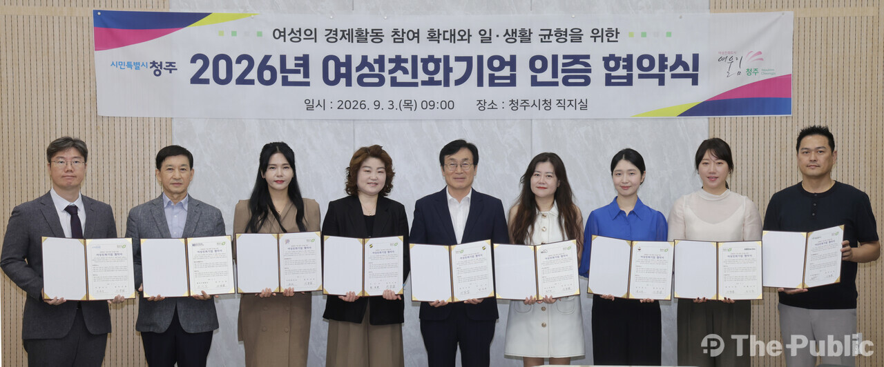 육아휴직·유연근무 실천... 청주시 여성친화기업 선정 - 뉴스 썸네일 이미지
