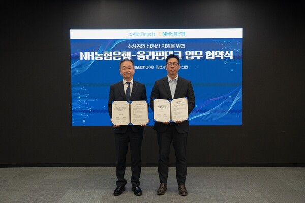 농협은행, 올라핀테크와 맞손...소상공인 '돈맥경화' 푼다 - 뉴스 썸네일 이미지