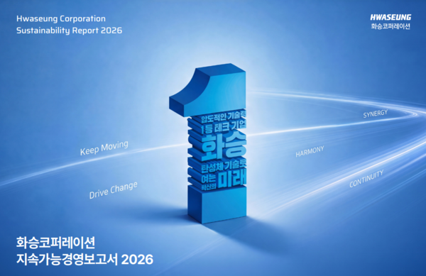 [쩐의흔적] 251만주 받고 72만주 더...화승家 장남, 주식 모으는 이유는... - 뉴스 썸네일 이미지