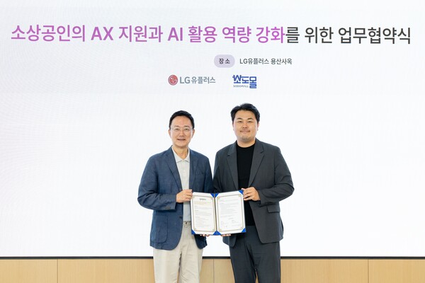 "AI로 상품 수요 예측"...LG U+, 소도몰과 소상공인 맞춤형 AX 솔루션 개발... - 뉴스 썸네일 이미지