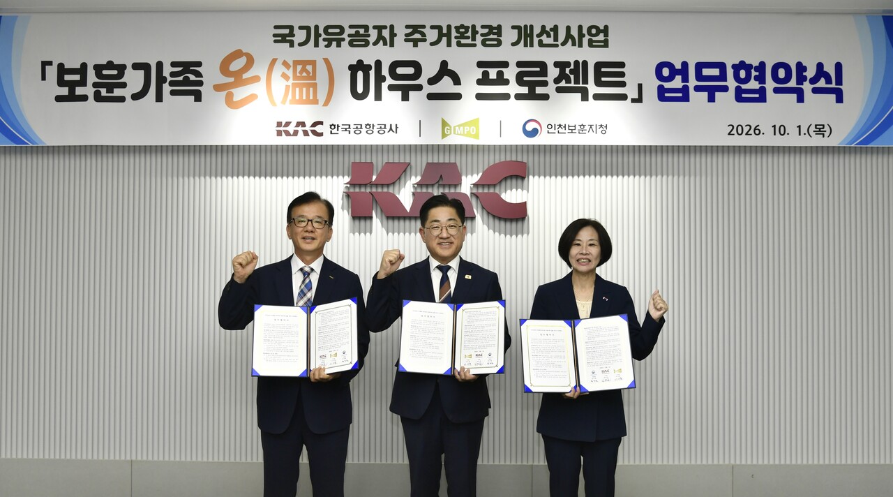 Gimpo City Launches ‘Veterans Family On-House Project’ for National Merit Recipients