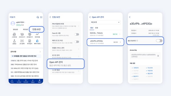 업비트 API 키 대여 사기 주의..."조회용이라도 계정 넘기면 안 돼" - 뉴스 썸네일 이미지