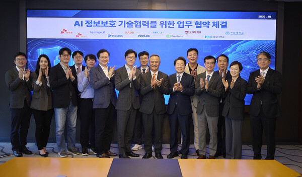 SKT-업스테이지, 안랩 등 11곳과 '맞손'... '독자 AI 보안 협의체' 출범 - 뉴스 썸네일 이미지
