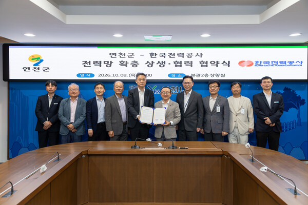 Yeoncheon-gun and KEPCO Strengthen Cooperation for Stable Power Supply