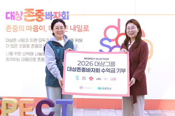 대상그룹, '존중 바자회' 마무리... 수익금 7000만원 초록우산 전달 예정 - 뉴스 썸네일 이미지