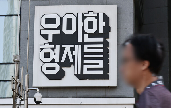 [이슈포커스] "프로모션 하면 타사 할인 못 한다"...배민 국감서 불공정... - 뉴스 썸네일 이미지