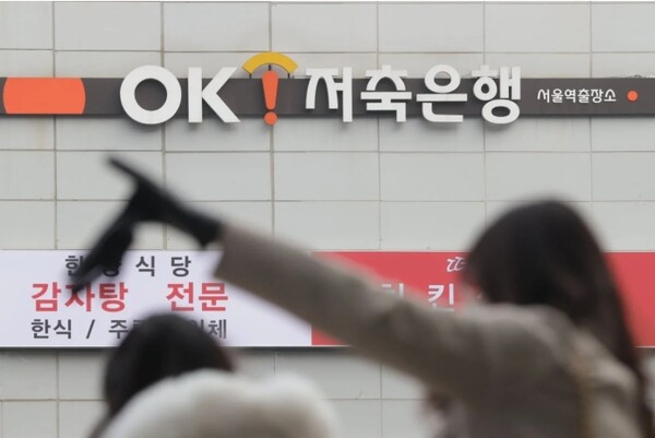 OK금융 회장, 종합금융그룹 전환 '속도전'...계열사 자본 부담은 과제 - 뉴스 썸네일 이미지