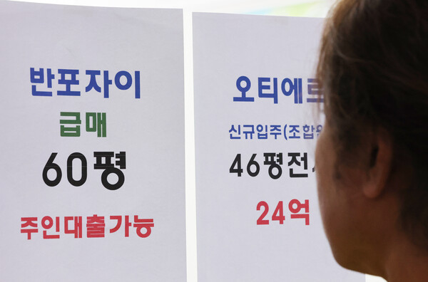 2021년 文 정부, 뛰어넘었다…서울 아파트 실<b>거래</b>가 상승률↑